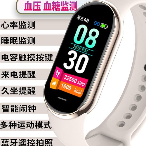 2024m8 Smart Bracelet Heart Rate Exercise Monitoring Blood P