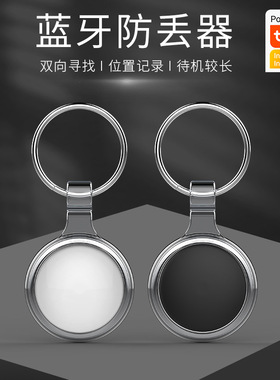 Tuya Bluetooth Anti-lost Device App Map Positioning Smart Ob