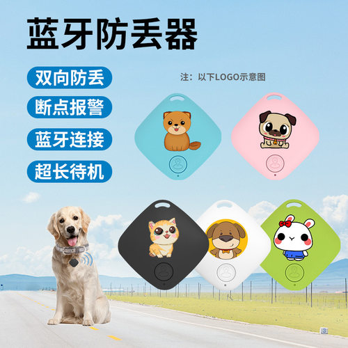 Rhombus Bluetooth Anti-lost Device Intelligent Alarm Two-way