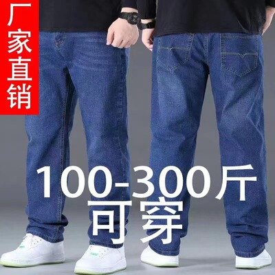Plus Size Men's Jeans Thin Fat Guy Plus Fat Increase High Wa