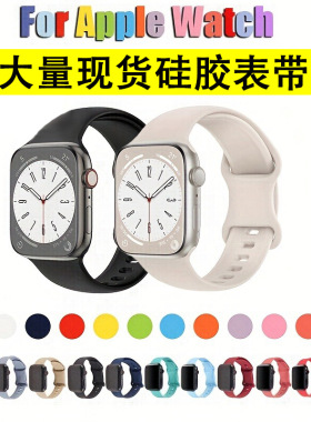 Suitable For Watch  Silicone Strap Iwatch1-9/se Smart Watch
