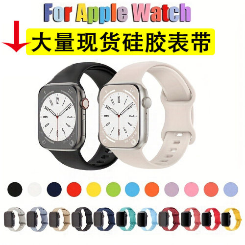 Suitable For Watch  Silicone Strap Iwatch1-9/se Smart Watch