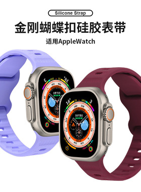 Suitable For  Watch Ultra/7/8th Generation Diamond Butterfly