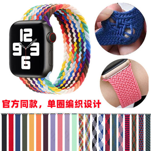 Nylon Woven S9 Is Suitable For  Iwatch456789  Single Loop El