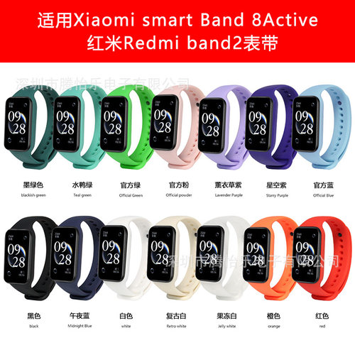 Suitable For Xiaomi Xiaomi Band 8active Watch Strap, Redmi R