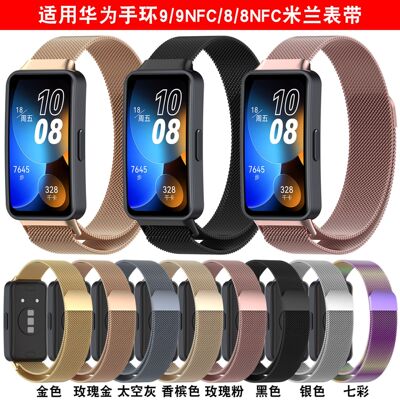 Xinyuan Shuntong Is Suitable For hua Bracelet 9 Magnetic Mil