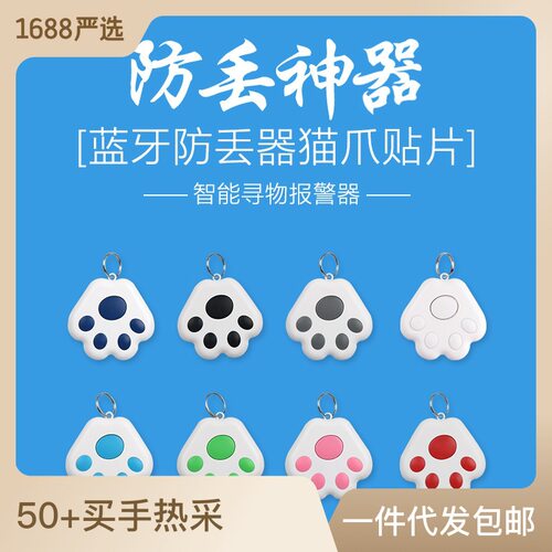 1 Car Finder Artifact Bluetooth Anti-lost Device Locator Key