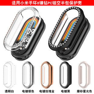 Xinyuan Shuntong Suitable For Xiaomi Band 8 Diamond Protecti