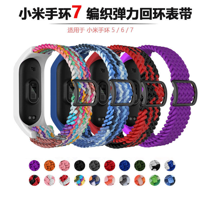 Suitable For Xiaomi Mi Band 7 Strap Xiaomi 5/6 Wristband Wov