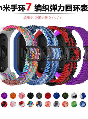 Suitable For Xiaomi Mi Band 7 Strap Xiaomi 5/6 Wristband Wov