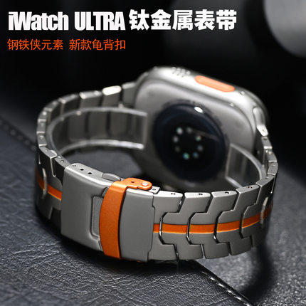 Suitable For  Watch Watch Ultra Pure Titanium Iron Man Stain