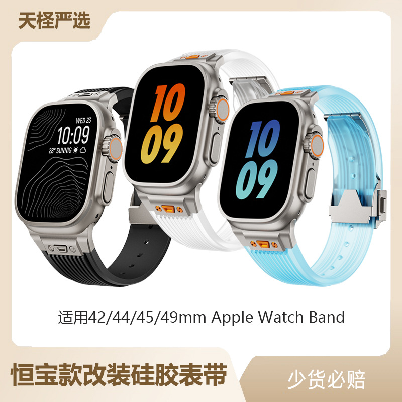 Applicable To  Watch Strap Iwatch Ultra2s9876se  Soft Liquid