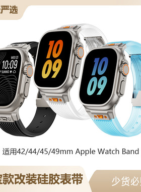 Applicable To  Watch Strap Iwatch Ultra2s9876se  Soft Liquid
