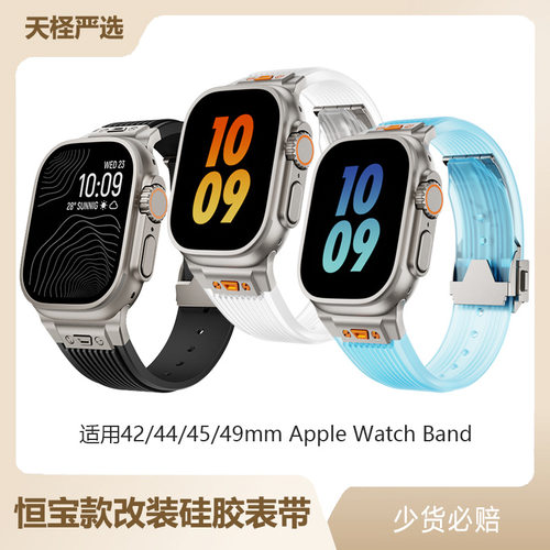 Applicable To  Watch Strap Iwatch Ultra2s9876se  Soft Liquid