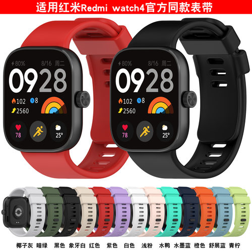 Xinyuan Shuntong Is Suitable For Redmi Watch 4 Watch Strap R
