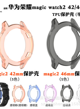 Applicable To Honor Magic Watch2 Watch Case 42mm/46mm Hollow