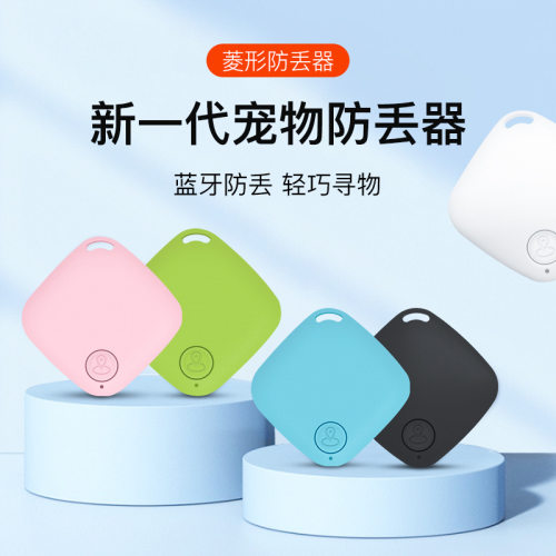Rhombus Bluetooth Anti-lost Device Intelligent Low-power Bre