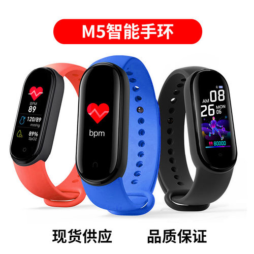 M5 Smart Bracelet Color Screen Heart Rate And Blood Pressure