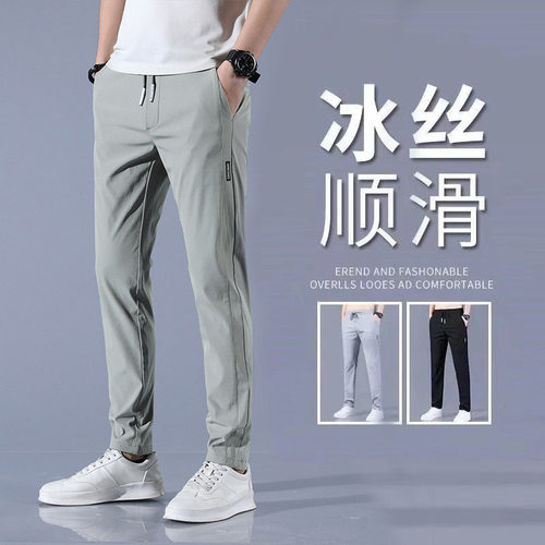 Ice Silk Pants Men's 2024 Black Label Thin Business Casual P