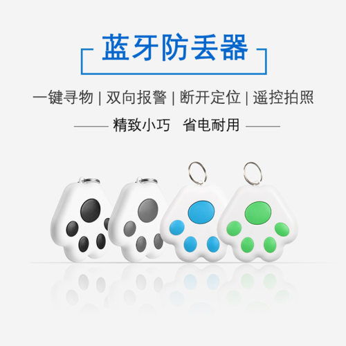 Smart Anti-lost Device Dog Paw Bluetooth Tracking Locator Bl