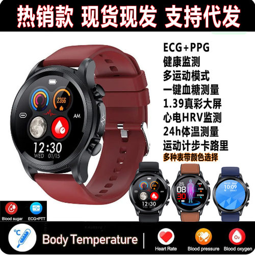E400 Non-invasive Blood Glucose Smart Watch Bracelet Ecg Hea
