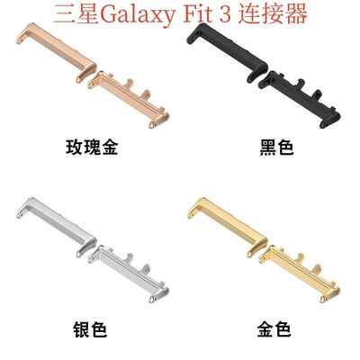 Suitable For  Galaxy Fit3 Connector Sm-r390 Stainless Steel