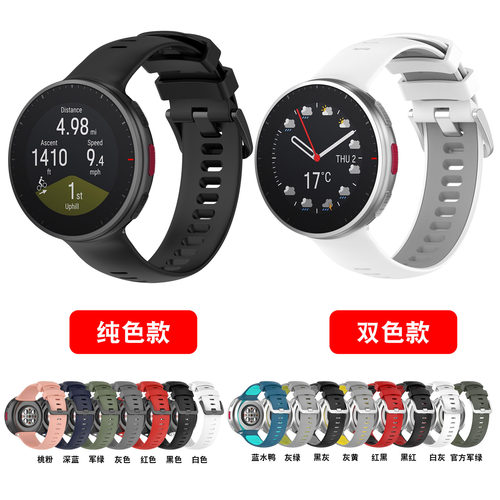 Applicable To Polar Boneng Vantage V2 Silicone Watch Strap V