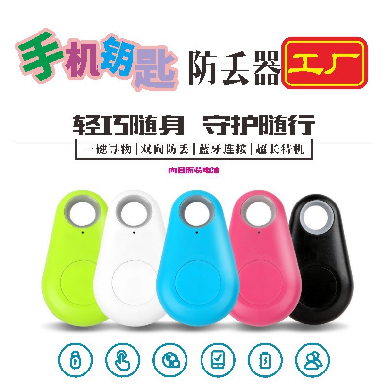Water Droplet Bluetooth Anti-lost Device Intelligent Trackin