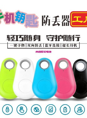 Water Droplet Bluetooth Anti-lost Device Intelligent Trackin