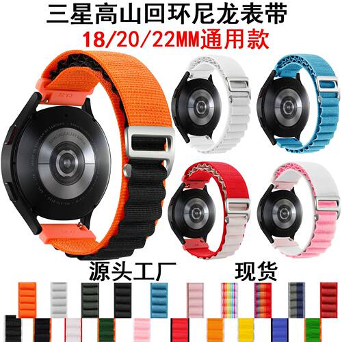 Suitable For  Watch4/5/6 Strap 18/20/22mm Nylon Strap hua Gt