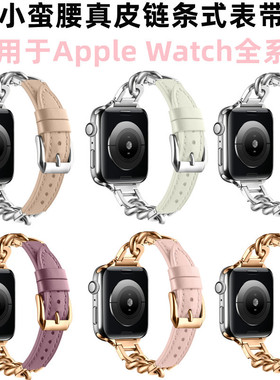 Applicable To watch  S9 Generation Iwatch56789/se Denim Leat