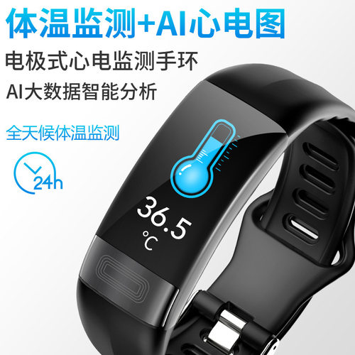 P11 Plus Intelligent Body Temperature Bracelet Blood Oxygen