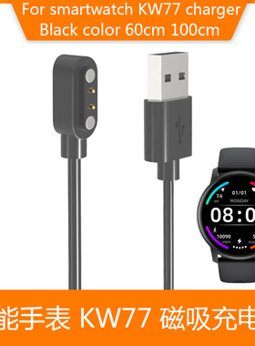 Applicable To Smart Watch Kw77 Magnetic Charging Cable Kw77