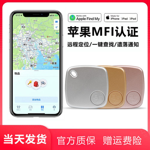 Airtag Anti-lost Device Sports Car Vehicle Airtag Elderly An