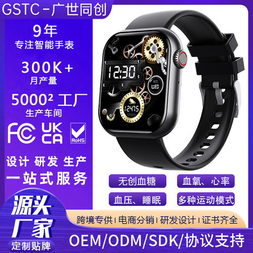 F571.91 Non-invasive Blood Sugar Heart Rate Blood Pressure B
