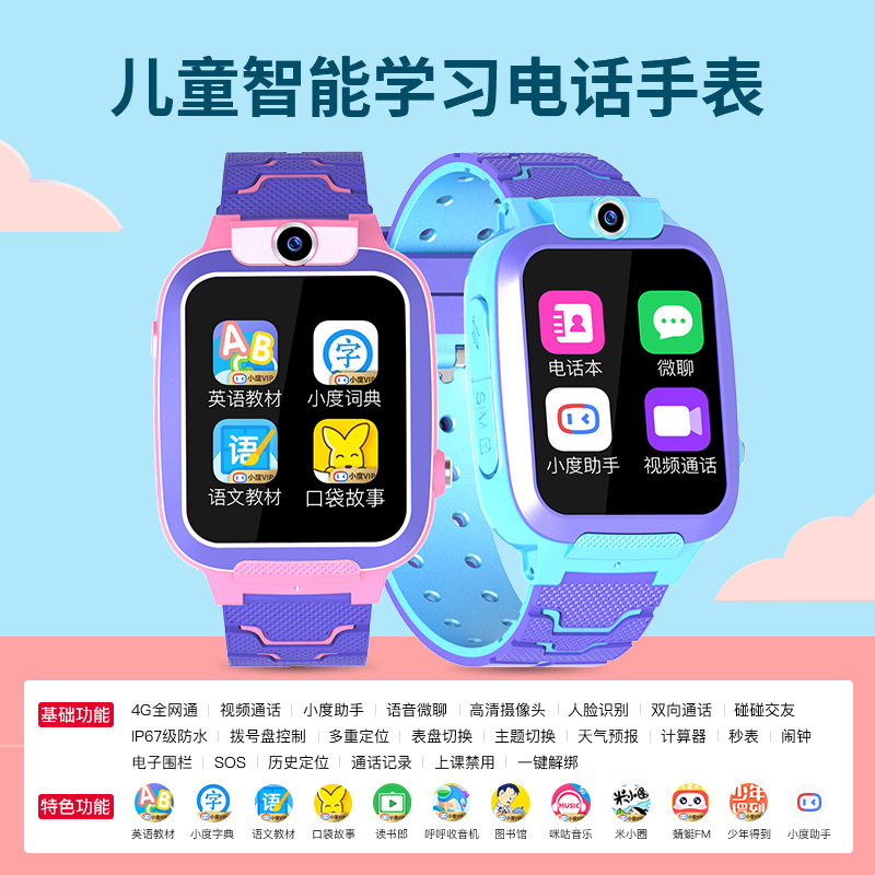 A51d Xiaodu Children's Phone Watch Smart Watch Positioning W