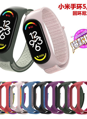 Suitable For Xiaomi Mi Band 7 Watch Strap Xiaomi Mi Band 345