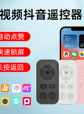 Big 9-button Charging Bluetooth Remote Control For Mobile Ph