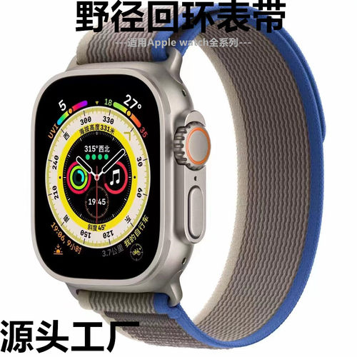 Applicable To  Watch With Nylon Strap Iwatch8ultra Wild Trai
