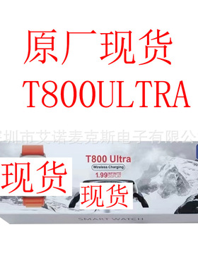 T800ultra Smart Watch Bluetooth Call Heart Rate Blood Pressu