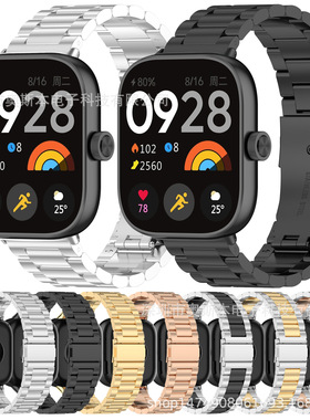 Applicable To Redmi Watch 4 Stainless Steel Watch Strap And