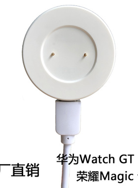 Suitable For hua Watch Gt 2e Charger Hua Honor Magic 2 Smart