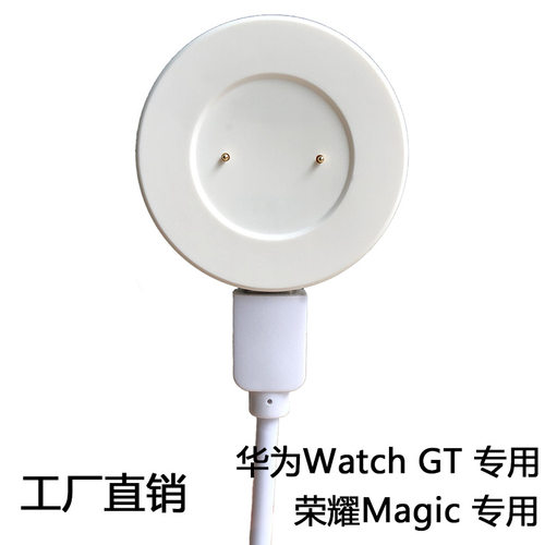 Suitable For hua Watch Gt 2e Charger Hua Honor Magic 2 Smart