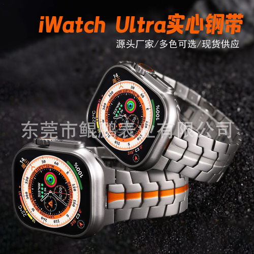 Suitable For  Watch Ultra Stainless Steel Watch Band Iron Ma
