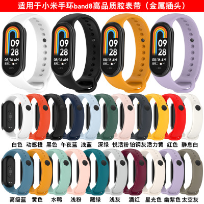 Xinyuan Shuntong Is Suitable For Xiaomi Mi Band 8 Silicone S