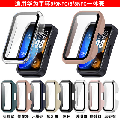 Xinyuan Shuntong Is Suitable For hua Band 9 Protective Case