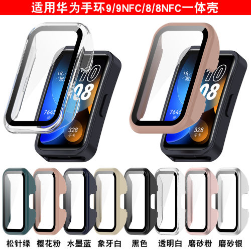 Xinyuan Shuntong Is Suitable For hua Band 9 Protective Case