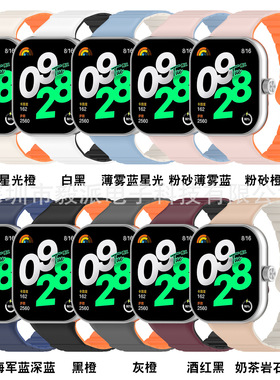 Applicable To Redmiwatch 4 Two-color Strap Redmiwatch4 Smart
