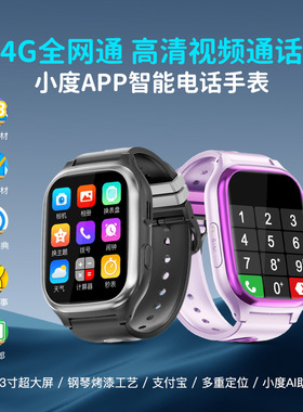 4g Full Netcom Smart Phone Watch Children's Positioning Wate