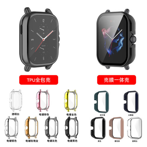 Applicable To Amazfit Gts3 Watch Tpu All-inclusive Soft Shel